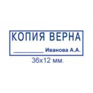Штампы Копия верна в Оренбурге Штампы Копия верна в Оренбурге